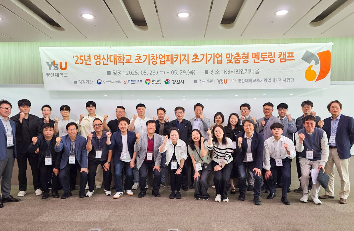 2025 초기창업패키지 초기기업 맞춤형 멘토링 캠프 단체 사진